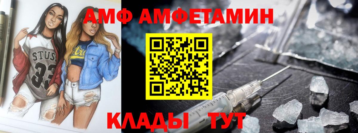 АМФ Premium Саяногорск