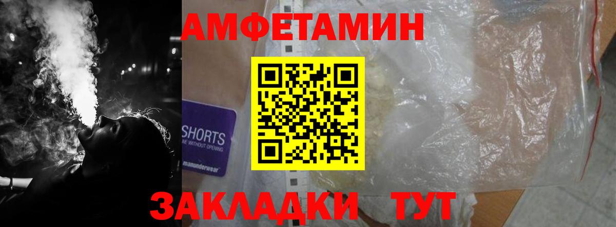 АМФ VHQ  АМФ  Саяногорск  Вход с VPN  АМФЕТАМИН 