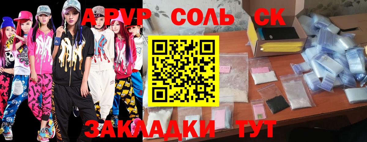 Саяногорск  APVP VHQ  APVP  APVP СК КРИС  Вход с VPN 