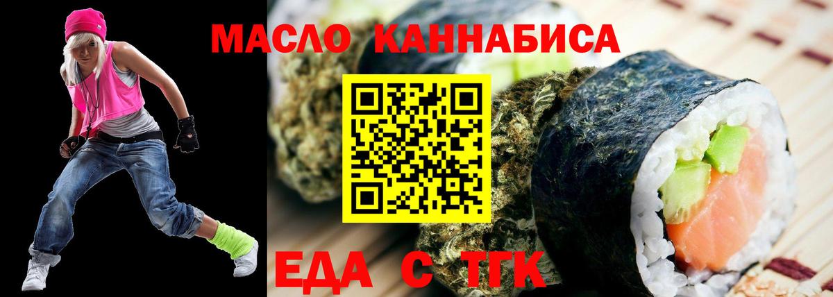 Cannafood марихуана  Вход с VPN  Саяногорск 