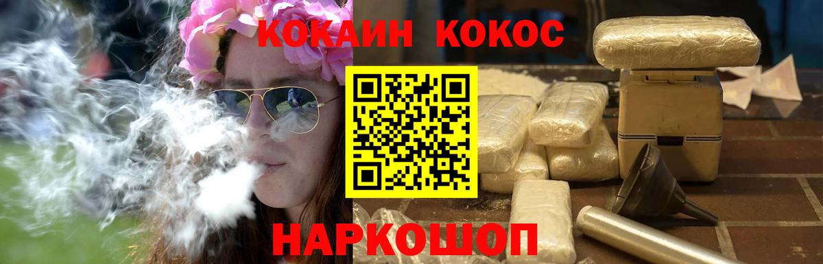 Саяногорск  COCAIN 98%  продажа наркотиков  Вход с VPN 