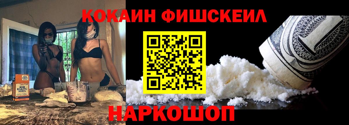 COCAIN VHQ Саяногорск