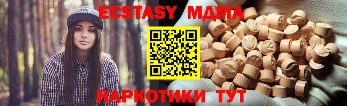 купить наркотик  Ecstasy VHQ  Вход с VPN  Саяногорск 