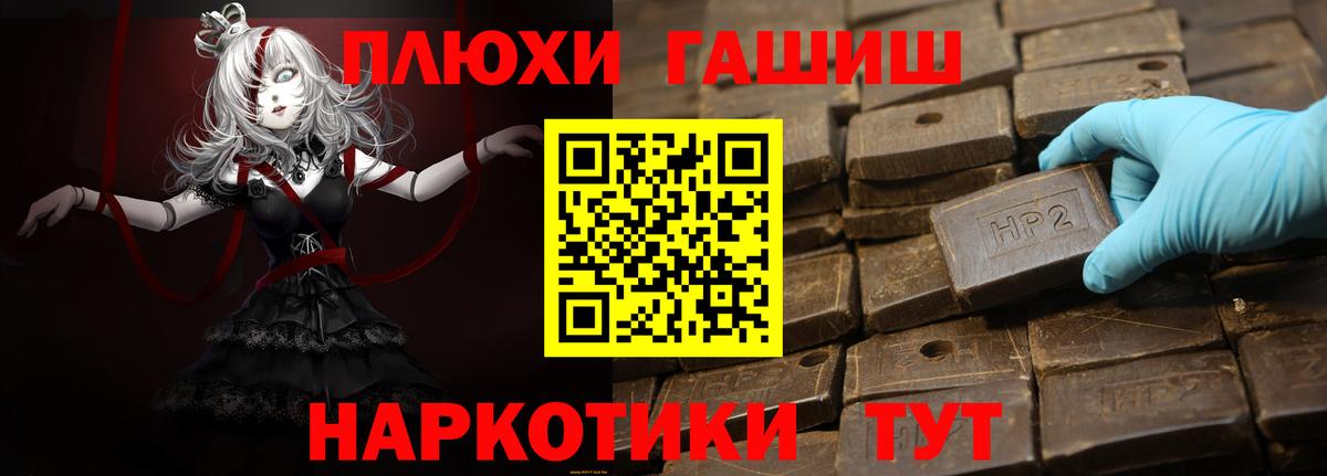 Саяногорск  ГАШИШ  ГАШ VHQ  Вход с VPN  ГАШ ice o lator 