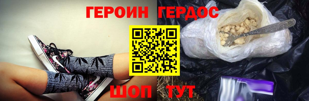 Героин VHQ  Вход с VPN  ГЕРОИН  Саяногорск 