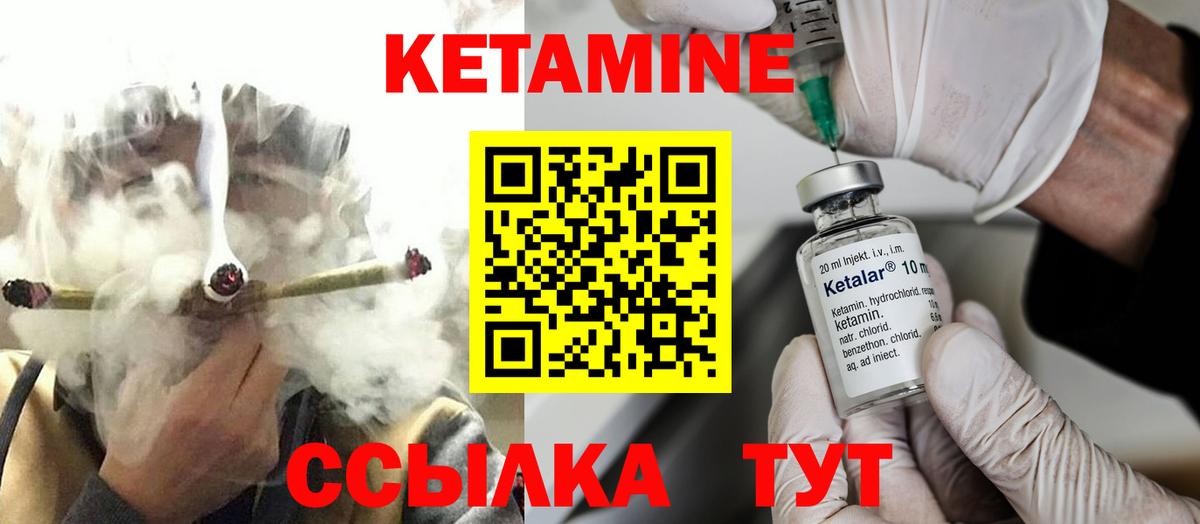 Саяногорск  КЕТАМИН VHQ  Кетамин ketamine  Вход с VPN 