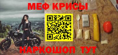 мефедрон Наро-Фоминск