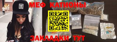 мефедрон Наро-Фоминск
