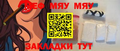 мефедрон Наро-Фоминск