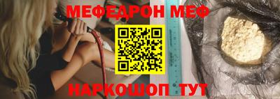 мефедрон Наро-Фоминск