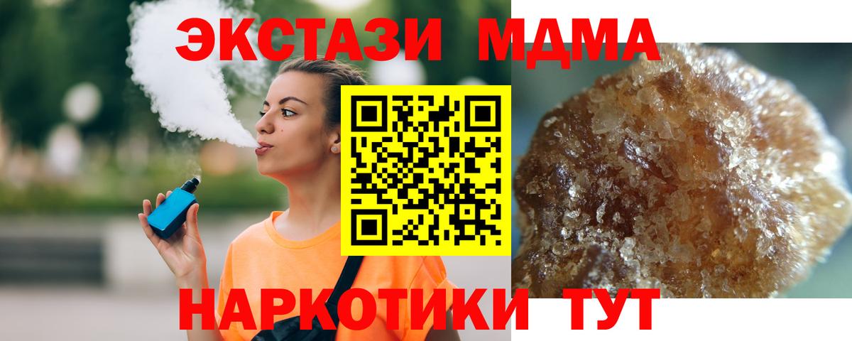 MDMA Molly  МДМА crystal  МДМА  Саяногорск  Вход с VPN 