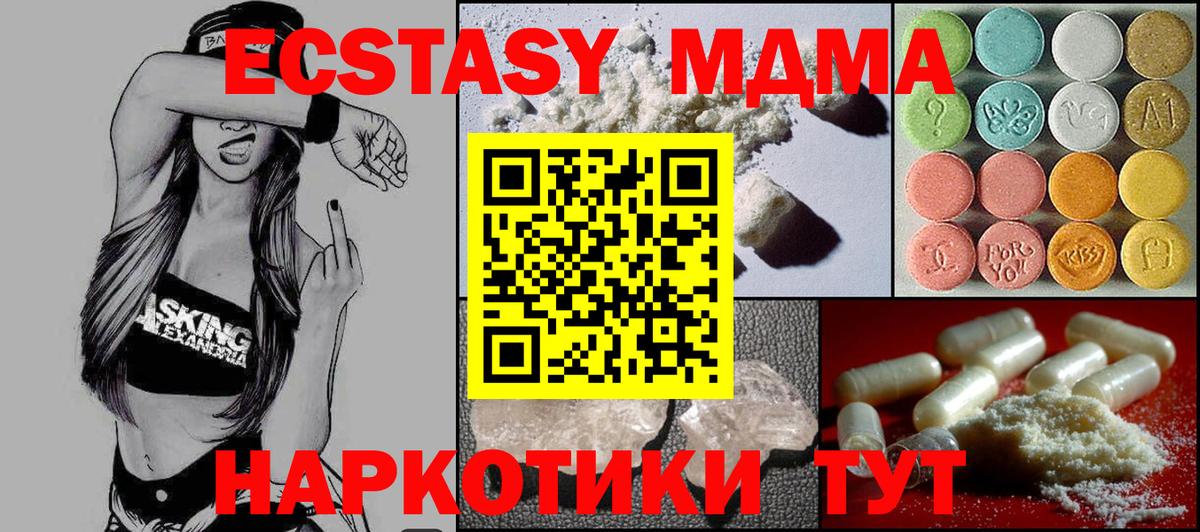 MDMA crystal Саяногорск