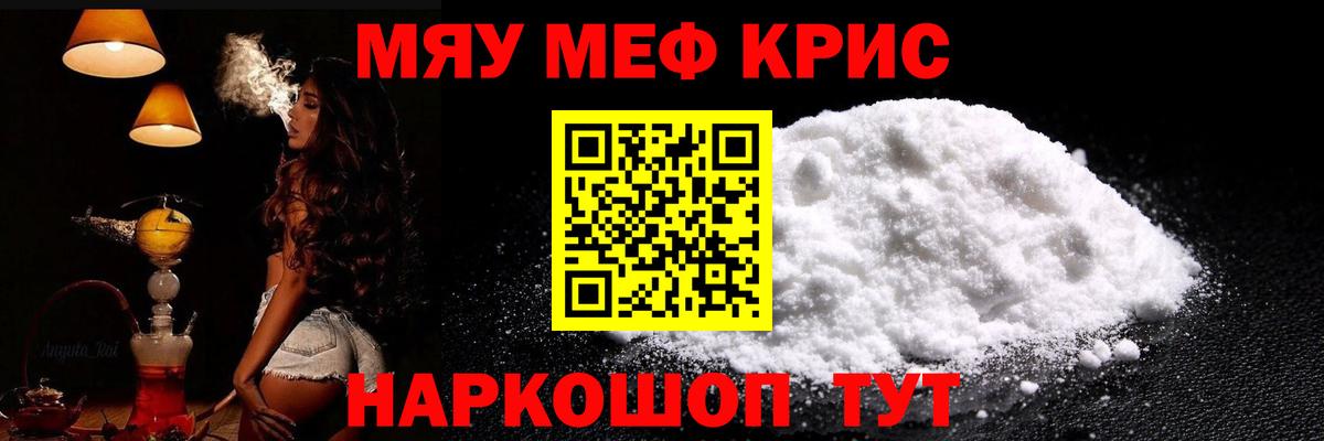 Саяногорск  МЕФ VHQ  Меф  Меф  Вход с VPN  МЕФ VHQ 