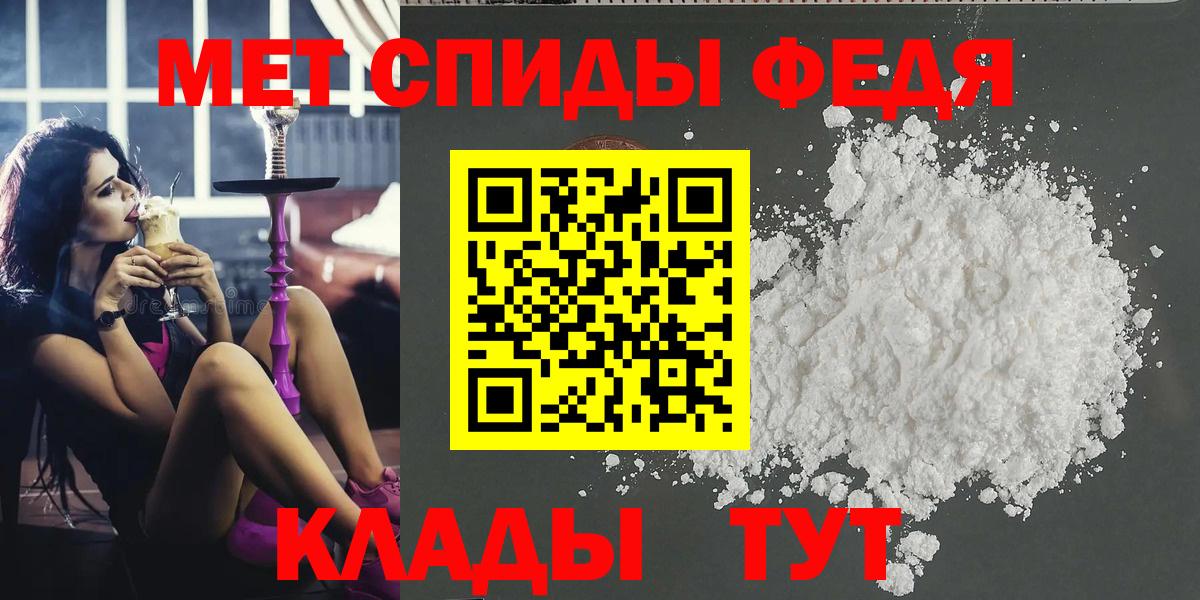 Первитин Methamphetamine Саяногорск