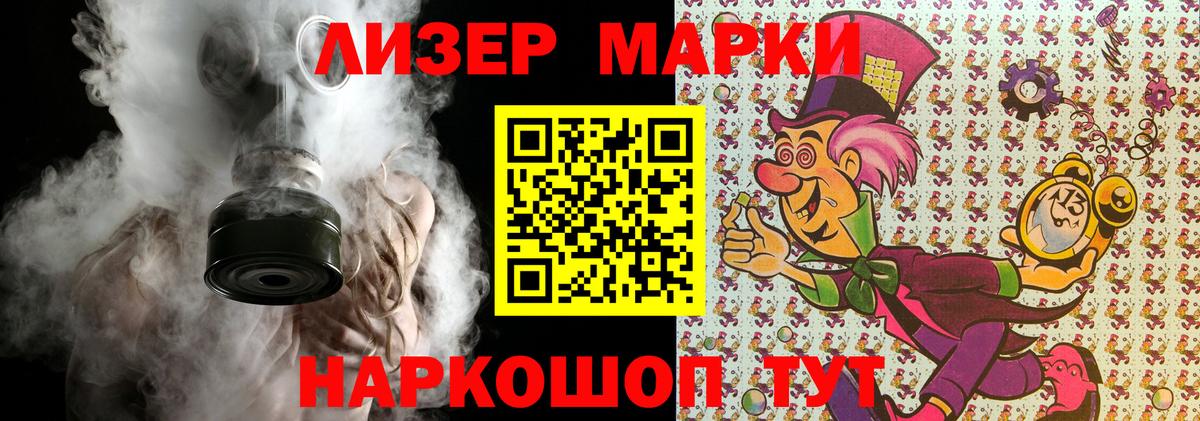 Марки NBOMe  Вход с VPN  Саяногорск  наркотики  Марки NBOMe 1,5мг 