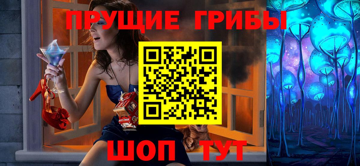 Галлюциногенные грибы ЛСД Саяногорск