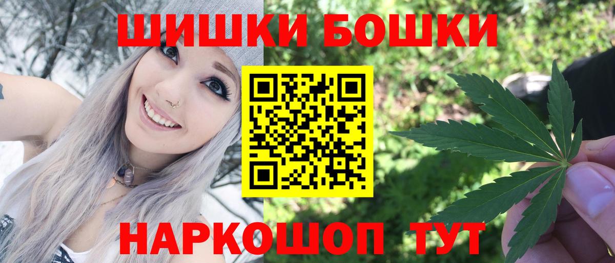 Бошки марихуана Ganja  Бошки марихуана MAZAR  Вход с VPN  Саяногорск 