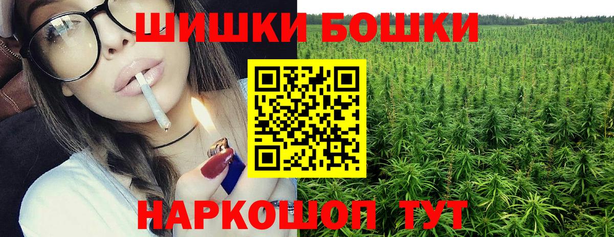 Бошки марихуана план Саяногорск